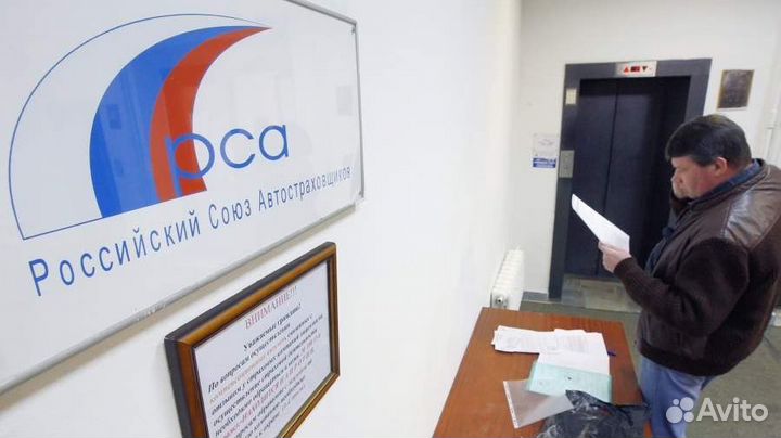 Аварийный комиссар