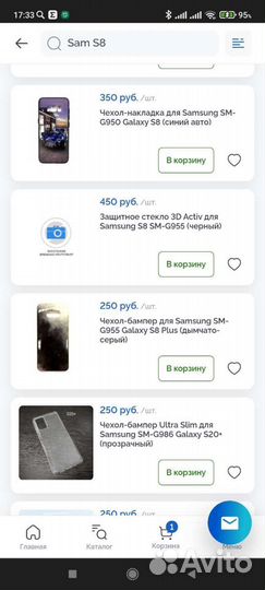 Чехлы, пленки, стекла Samsung S8/S8 Plus