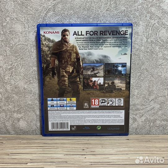 Metal Gear Solid The phantom pain PS4/S5