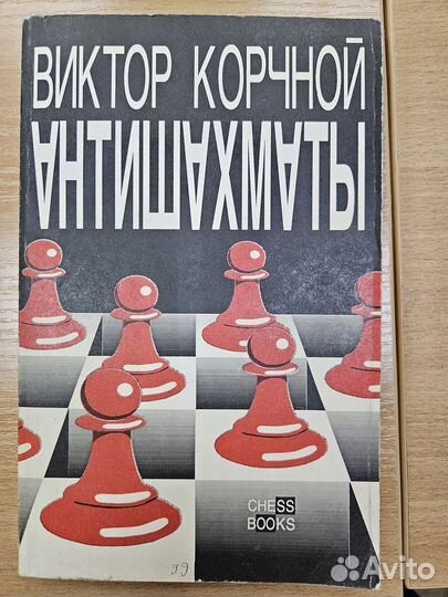 Шахматные книги