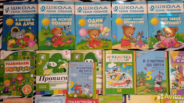 Учебные пособия для дошкольников.Привезу