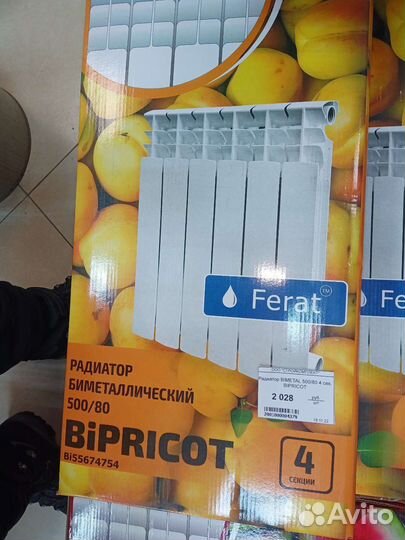 Биметаллический радиатор, радиатор алюминиевый