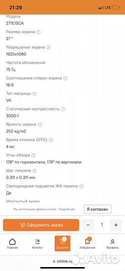 Монитор Philips 271E1SCA 27