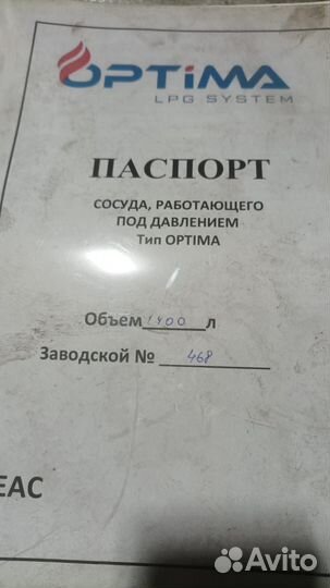 Газгольдер Optima