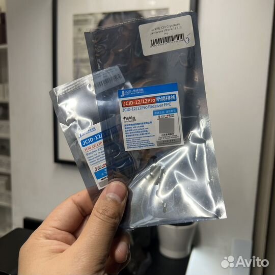 Шлейф jcid Receiver FPC iPhone в сборе с Flud