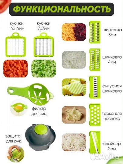 Измельчитель овощерезка 14 в 1