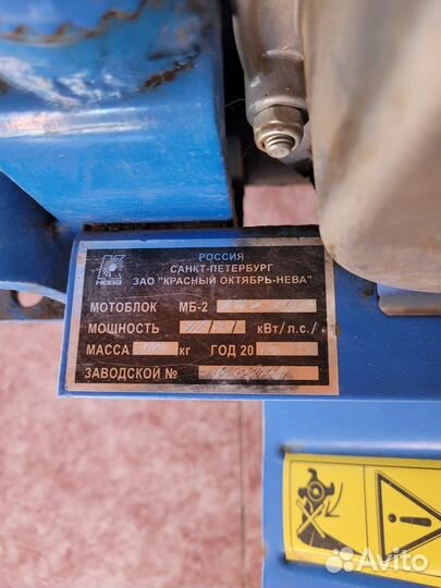 Мотоблок нева мб 2