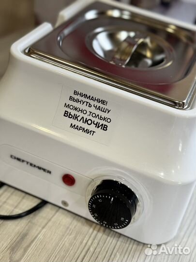 Мармит для шоколада