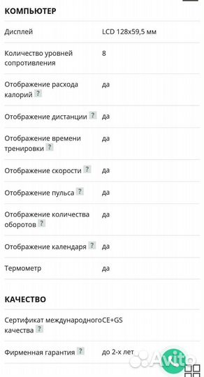 Эллиптический тренажер hasttings FS 300 aero