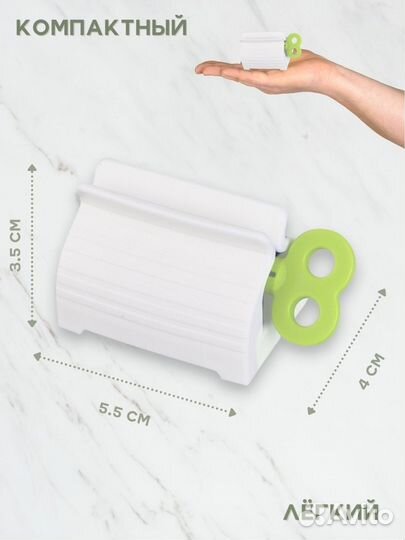 Выдавливатель для пасты и тюбиков