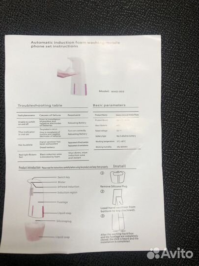 Дозатор для мыла