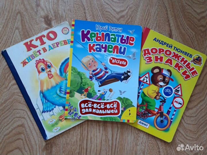 Книги детские