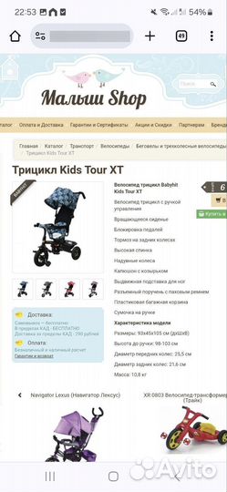 Велосипед коляска kids tour xt