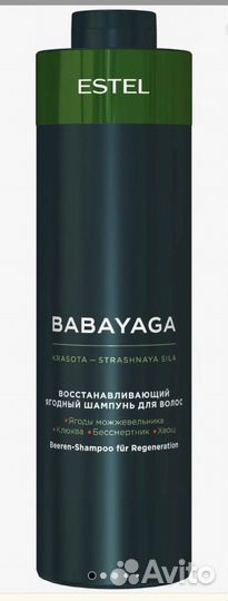 Шампунь Estel 1000мл