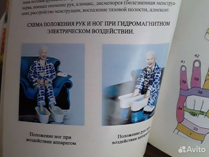 Медицинские изделия