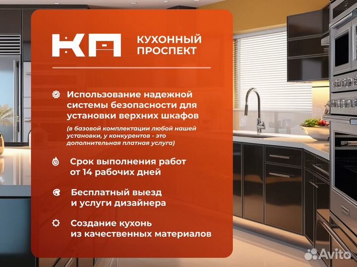 Новый кухонный гарнитур в рассрочку