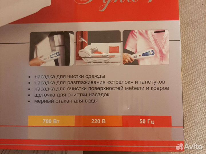 Ручной пароочиститель