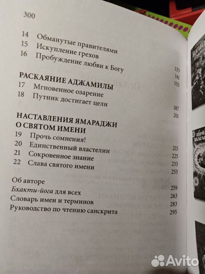 Еще один шанс Бхактиведанта Свами Прабхупада Абхай