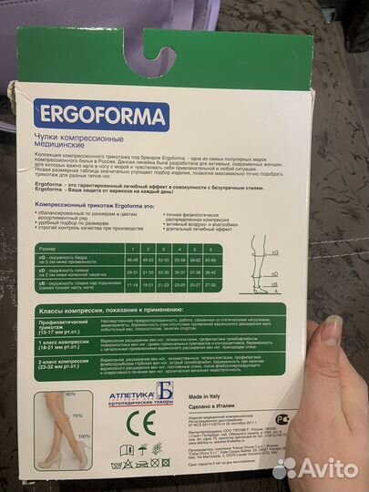 Компрессионные чулки 2 класс размер s для родов