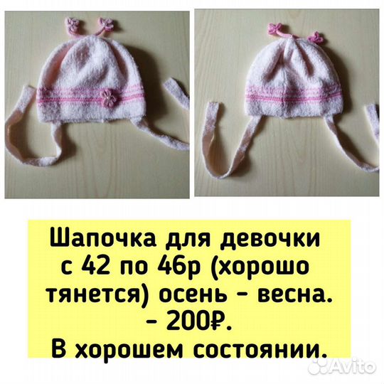 Шапки 44,48,50,52,54 р,весна, осень, зима девочки