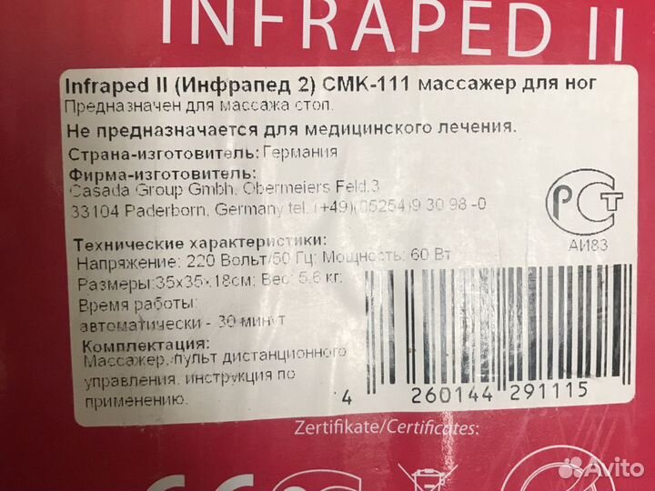 Массажёр для ног