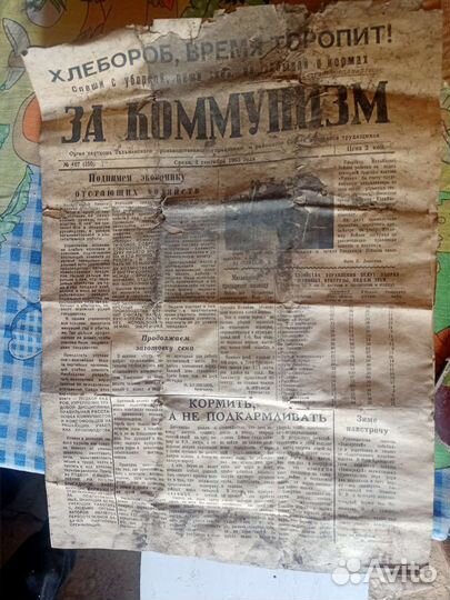 Газеты СССР 1963г