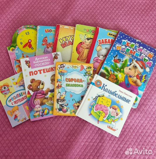 Книги детские бесплатно