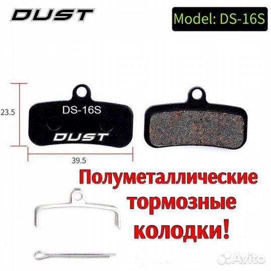 Тормозные колодки для велосипеда Dust DS-16S