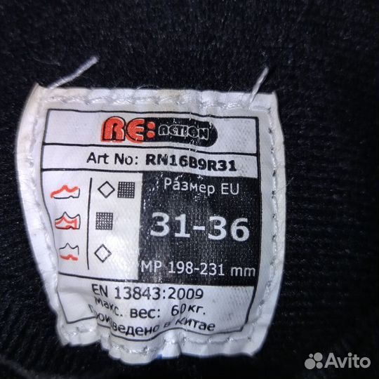 Ролики детские