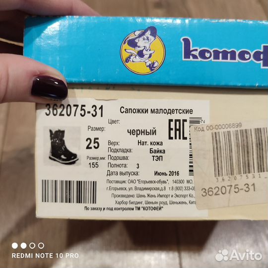 Ботинки детские на девочку 25