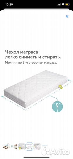 Матрас для детской кровати б/у 120/60