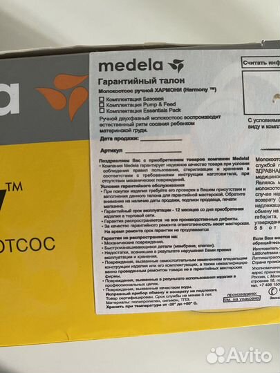 Молокоотсос medela