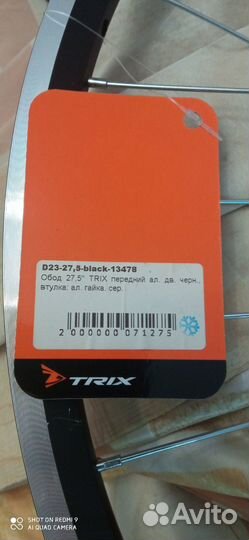 Колесо переднее 27,5 trix черный ал. гайка. серый