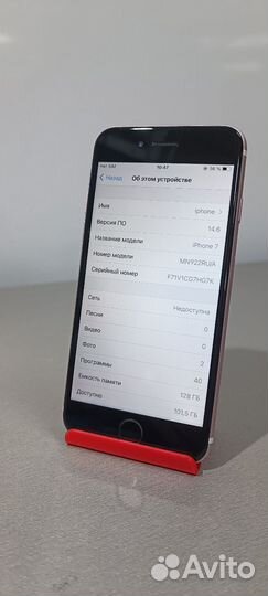 iPhone 7, 128 ГБ