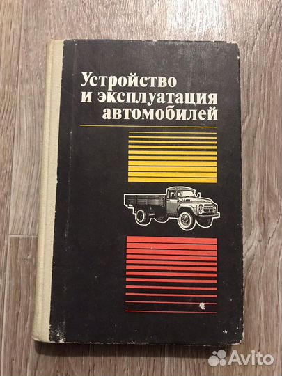 Полосков, В.П.; Лещев, П.М.; Хартанович, Устройств