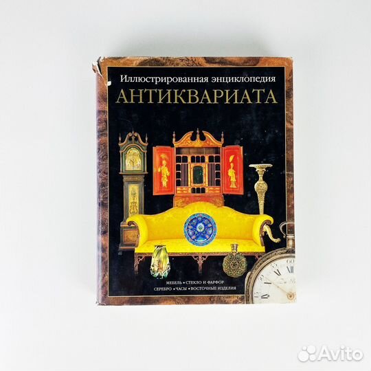 Книги каталоги по антиквариату