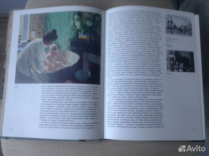 Кустодиев. Альбом