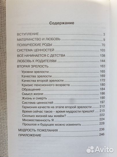 Книги по семейной психологии