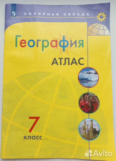 Учебные пособия для 7 класса