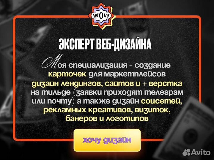 Веб-дизайн, сайты на тильде