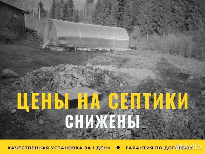 Септик для дома. Без откачки