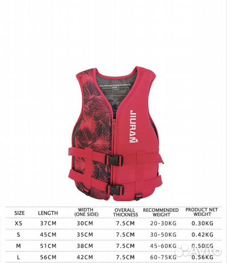 Жилет спасательный детский /взрослый