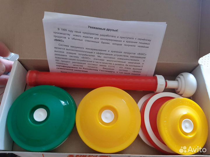 Набор вакуумный вакс