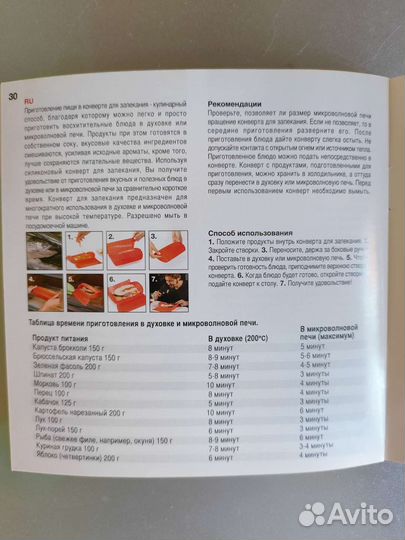 Конверт для запекания Lekue Испания