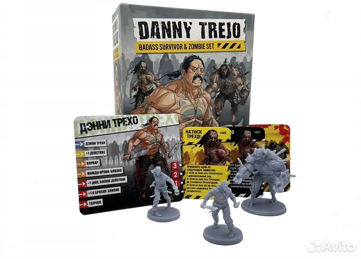 Дополнение «Дэнни Трехо» (Зомбицид)