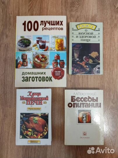 Книги по кулинарии