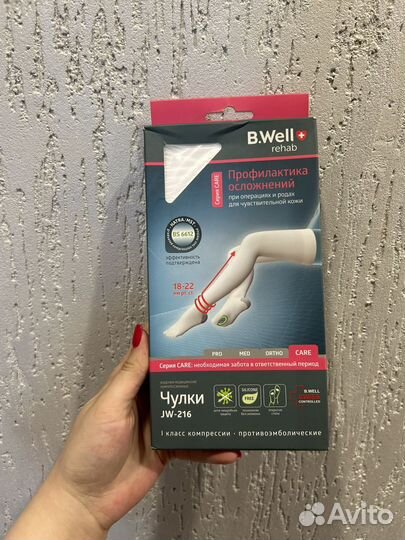 Бандаж голеностопный