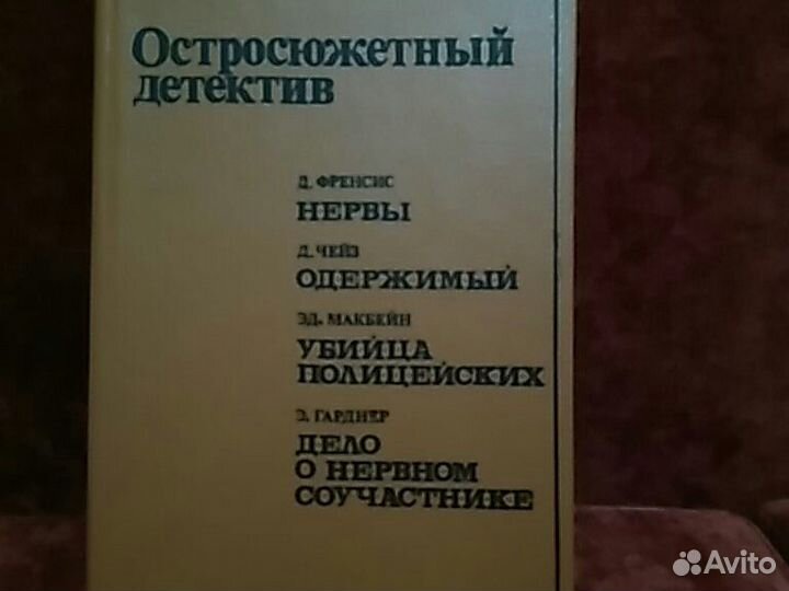 Детективы