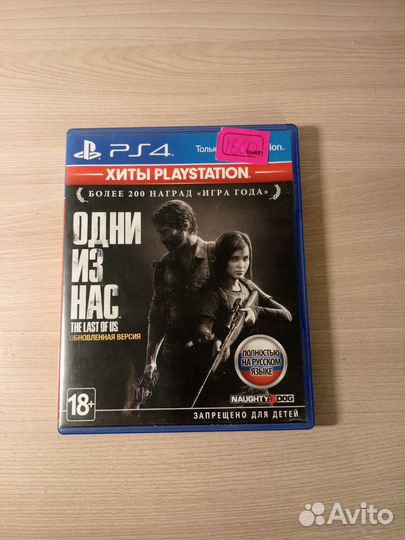 Игровая приставка ps4