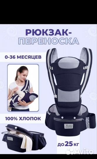 Кенгуру. Рюкзак-переноска